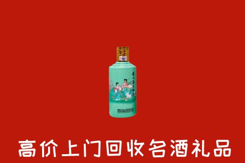 高价求购：克拉玛依市独山子区回收24节气茅台酒