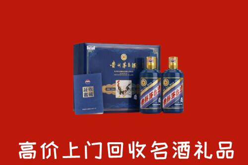 克拉玛依市独山子区回收生肖茅台酒
