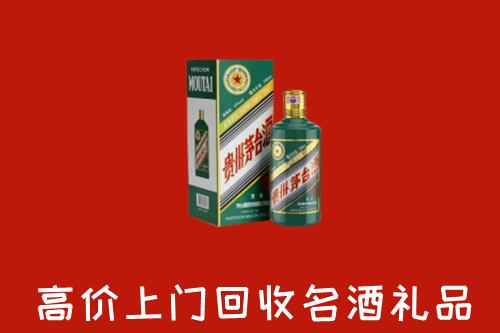 克拉玛依市独山子区回收五星茅台酒