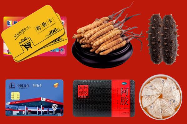 克拉玛依市独山子区回收礼品.jpg