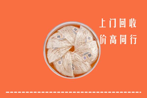 高价求购：克拉玛依市独山子区回收燕窝