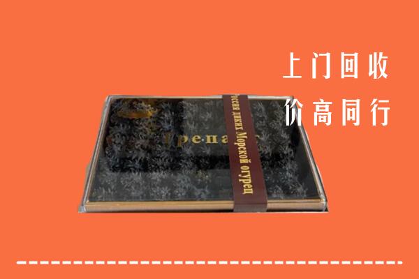 克拉玛依市独山子区回收礼盒海参